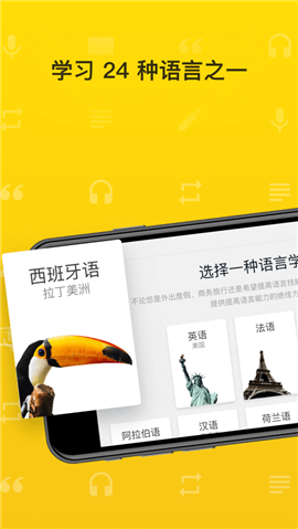 RosettaStone(4)