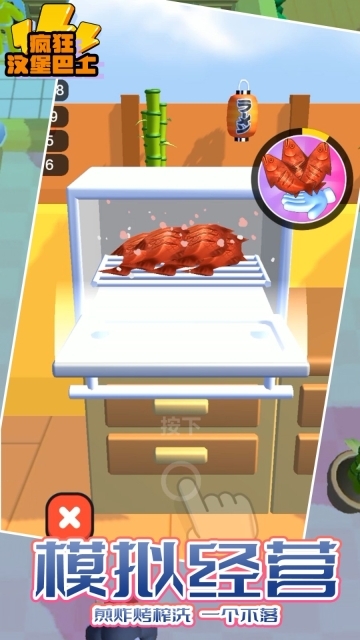 疯狂汉堡巴士游戏(4)