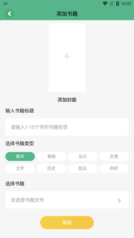 久久小说网手机版(9)