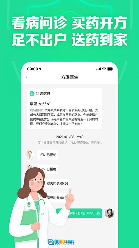 药房网商城图4
