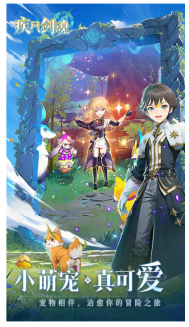 疾风剑魂手游满v版图3