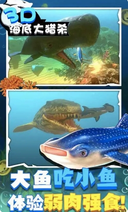 海底大猎杀3D(1)