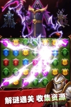 王国征途手机游戏(1)