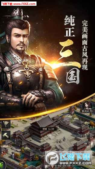 三国群英传霸王之业(1)