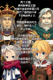 召唤之夜X泪之皇冠(1)