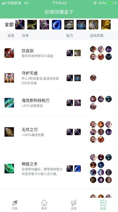 好游快爆盒子助手手机版(2)