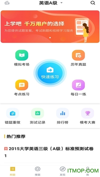 英语三级题库(1)