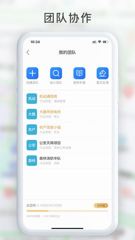 GPS工具箱图3