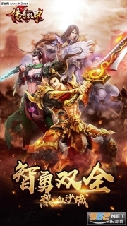 传奇机甲BT版(1)