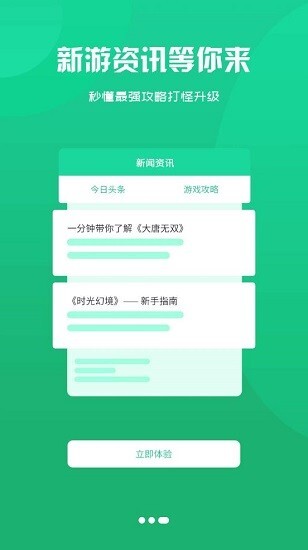 津玩游戏盒(3)
