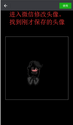 QQ半透明头像制作软件(3)