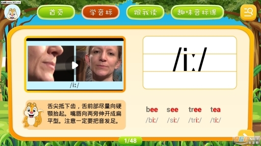 英语音标点读(英语音标发音表读法视频)(1)