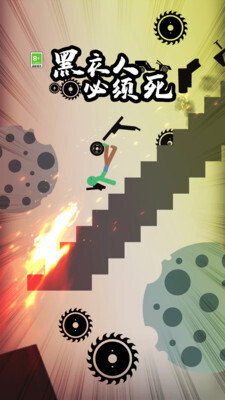 黑衣人必须死(3)