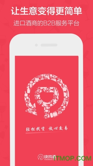 快找酒手机版(1)