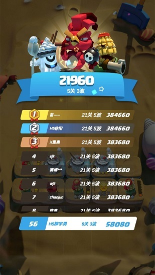 小精灵大乱斗(3)