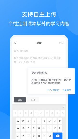 我读你默(改名刺猬默写)图3