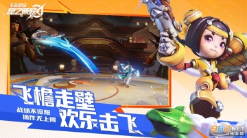 王者荣耀星之破晓图4