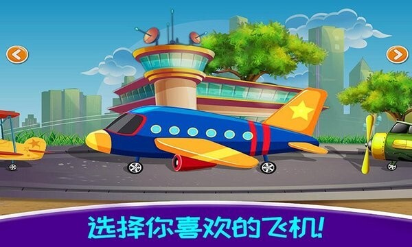 迷你飞机模拟驾驶游戏(1)