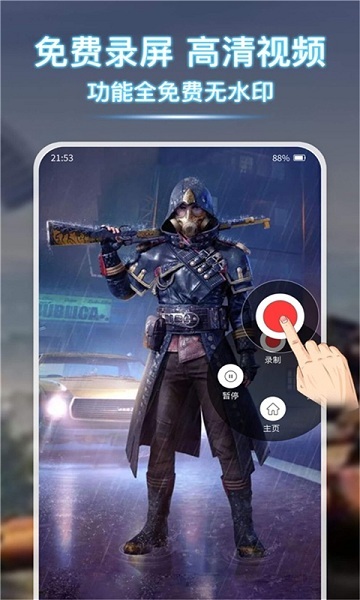 小熊录屏大师(2)