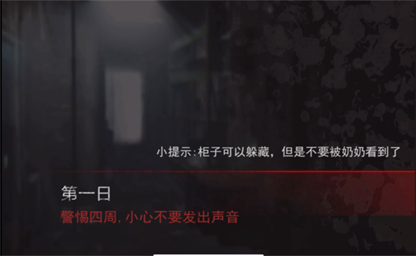 恐怖奶奶：迷雾(4)