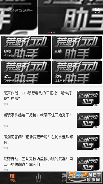 荒野行动助手(3)