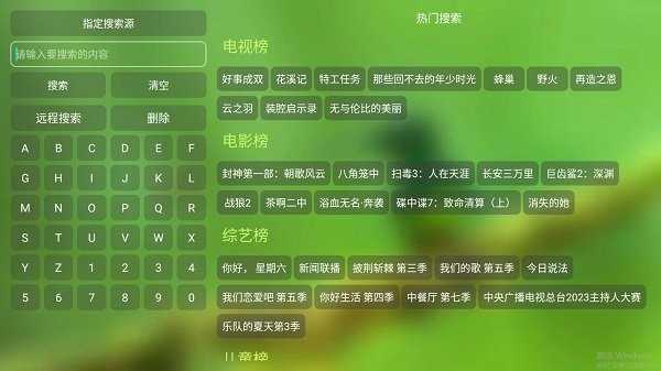 月光影视仓 (2)