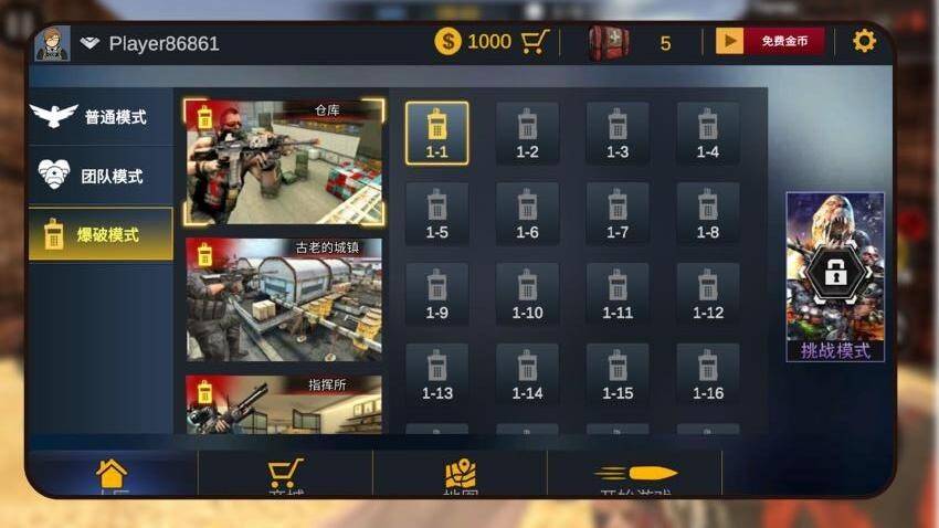 枪神传奇游戏(4)