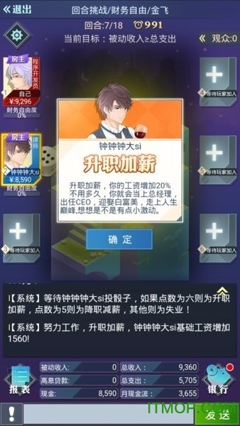 微信游戏现金流圈里圈外(4)