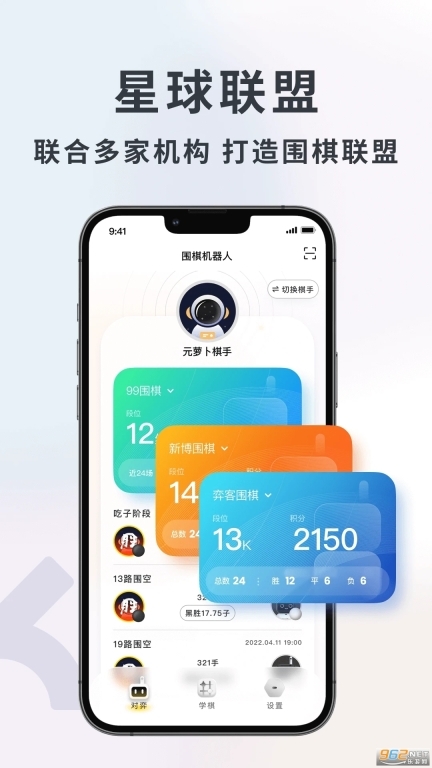 元萝卜AI下棋机器人(2)