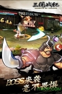 三国战纪3七星转生apk(2)