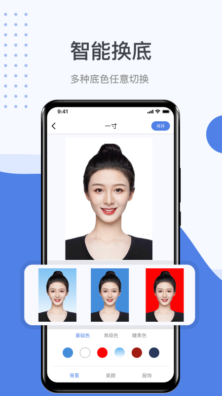 照片处理工具截图4
