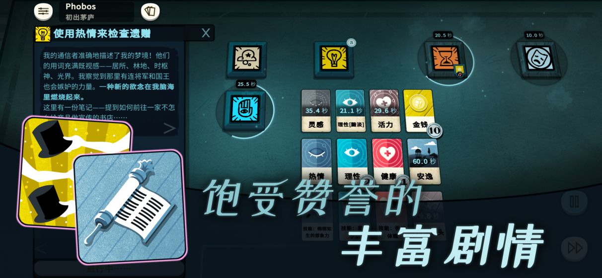 密教模拟器(1)