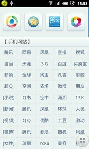 q立方浏览器手机版(4)