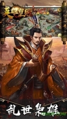 英雄皇冠变态版(3)