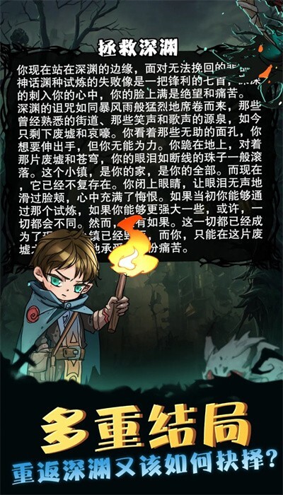 异界深渊模拟器(3)