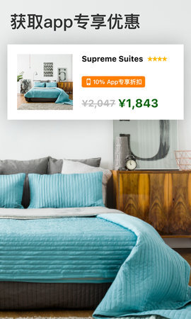 Booking.com缤客(2)