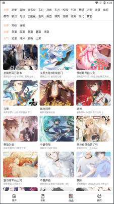 喵上漫画安装正版(3)