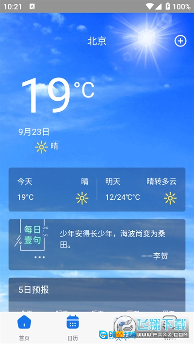 鸡腿工具箱安卓版图3