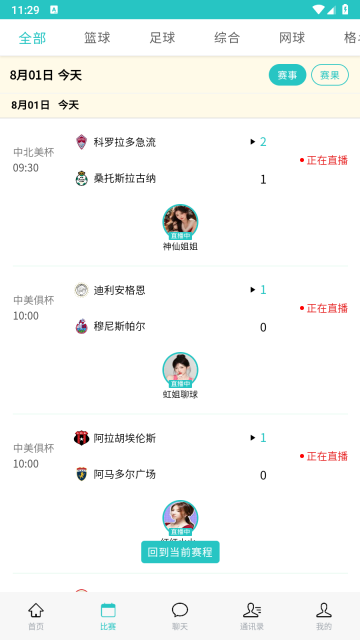 超级电视直播TV版(4)