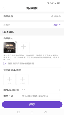 火荐商城助手(3)