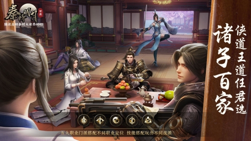 秦时明月世界(1)