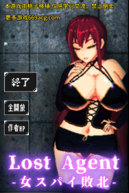 女间谍败北(2)