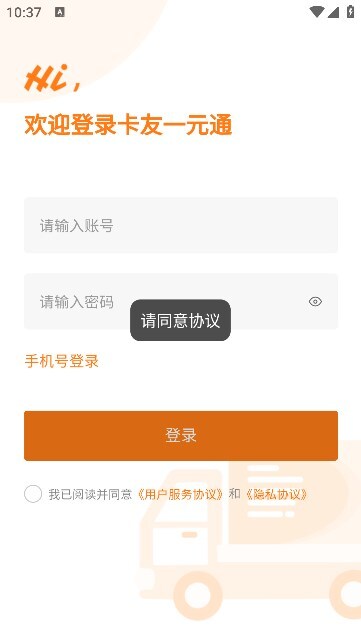 卡友一元通软件(1)