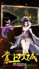 屠龙烈火至尊王城(2)