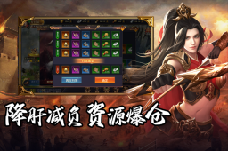 群英三国图2