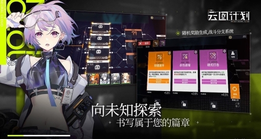 少女前线云图计划wiki(1)