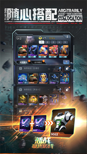 恶战-最终防线(5)