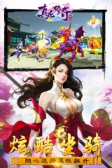 真龙传奇官网版高爆版手游图3