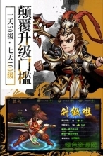 封神无敌2游戏(1)