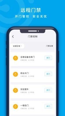 云卡咔咔(智能商务服务软件)安卓版(3)